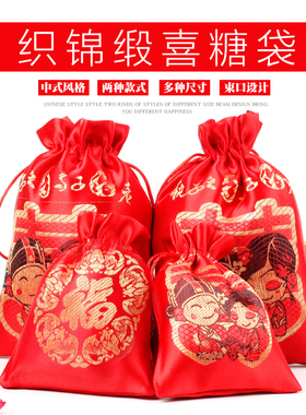 结婚红色平安新年福袋