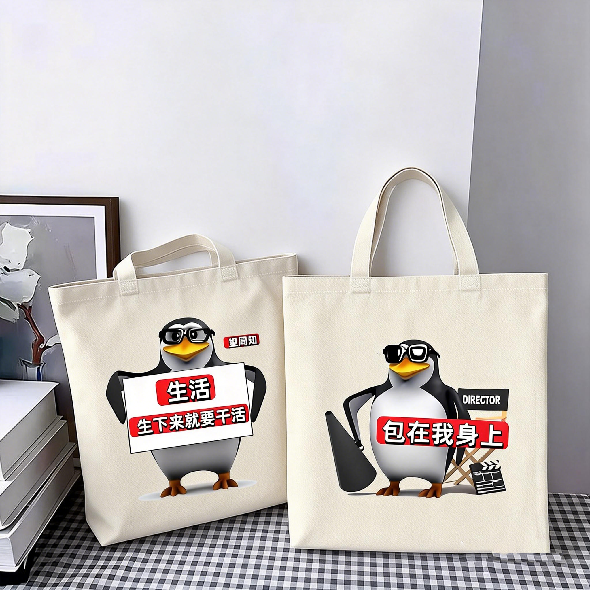趣味企鹅高雅人士抽象帆布包大容量学生手提袋子时尚外出单肩挎包,箱包皮具/热销女包/男包,时尚帆布包,淘宝优惠券,粉丝福利购,淘宝优惠卷