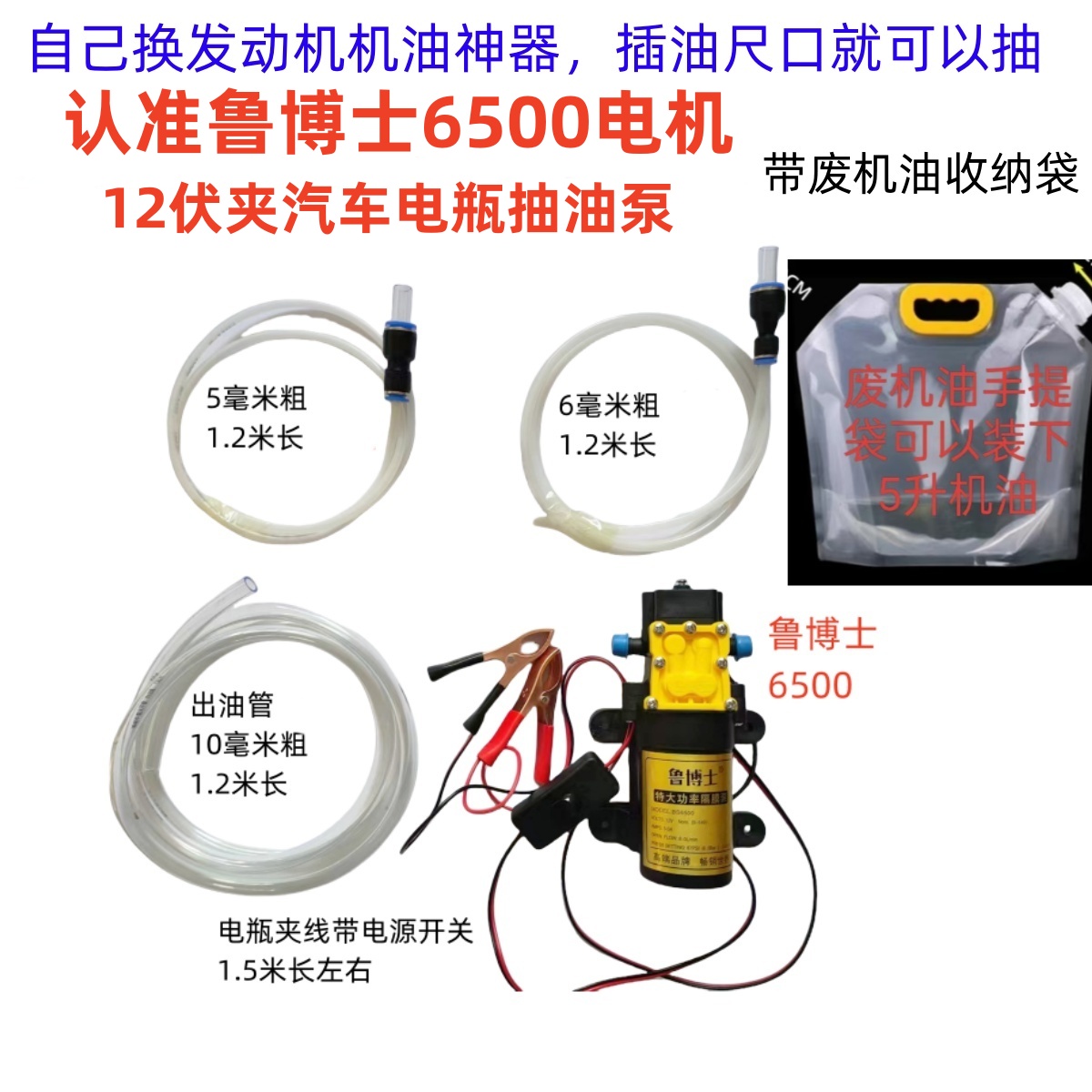 自己换发动机机油神器抽机油泵