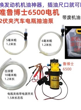 自己换发动机机油神器抽机油泵