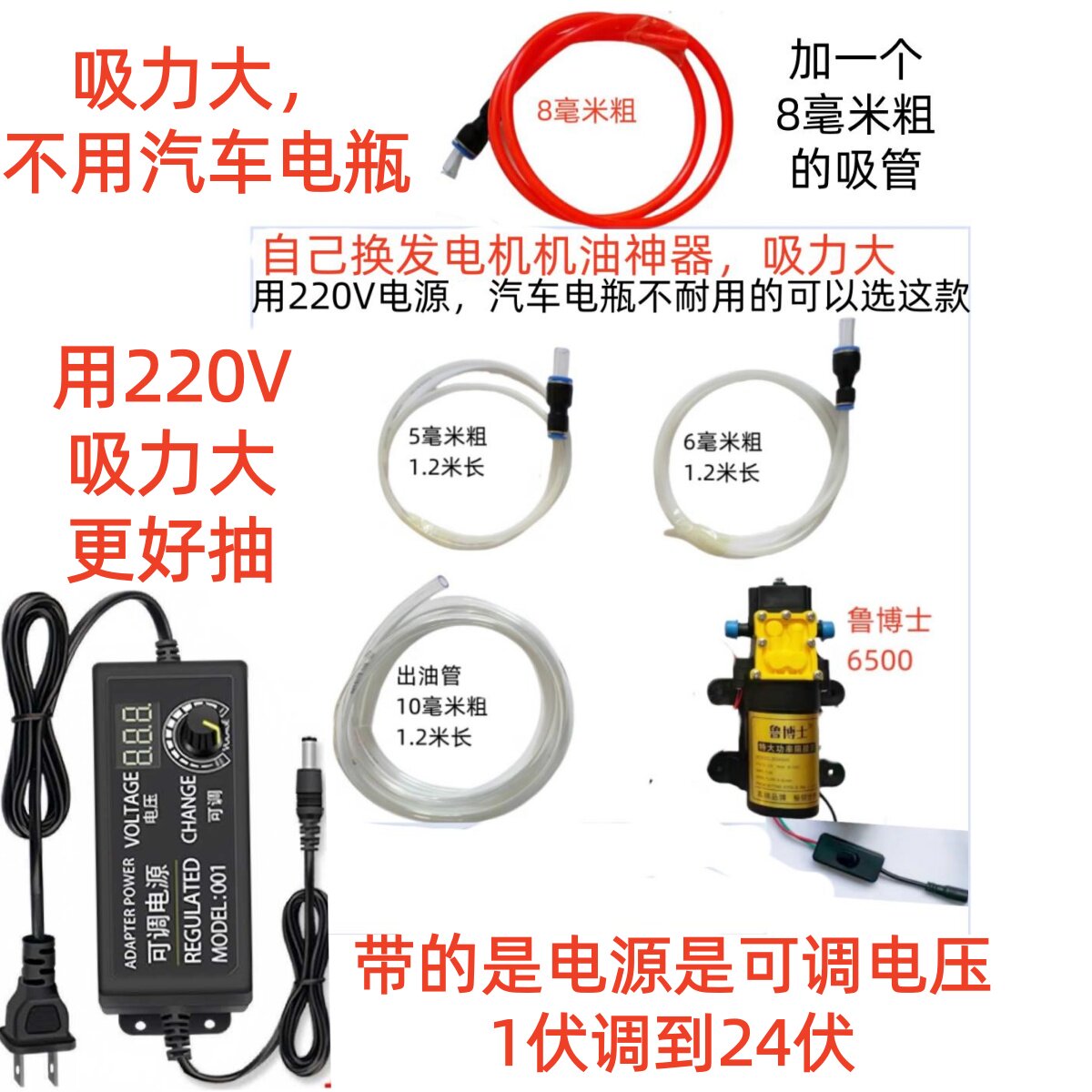 220V抽机油自吸泵换机油泵图片