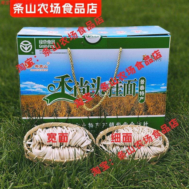寿鹿山和尚头挂面5斤/整箱装劲道耐煮绿色认证过的挂面