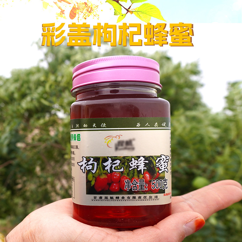 甘肃景泰条山昆航彩盖枸杞蜂蜜500g/瓶