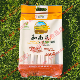 甘肃青沙地和尚头韭叶宽挂面石磨面粉制作和尚头细挂面像擀面条