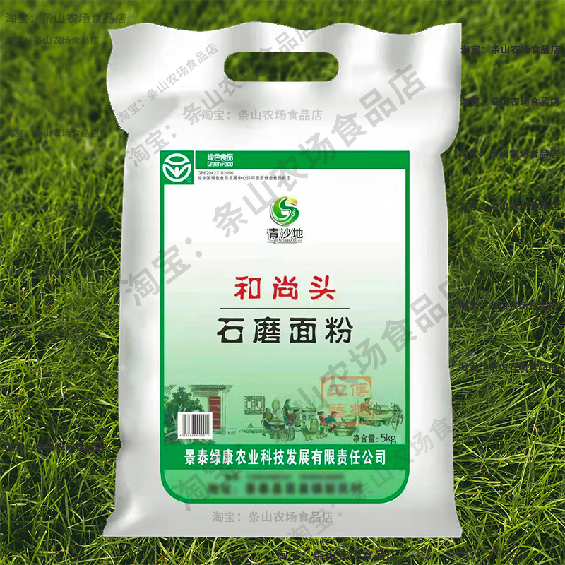 正宗家庭专用石磨面粉