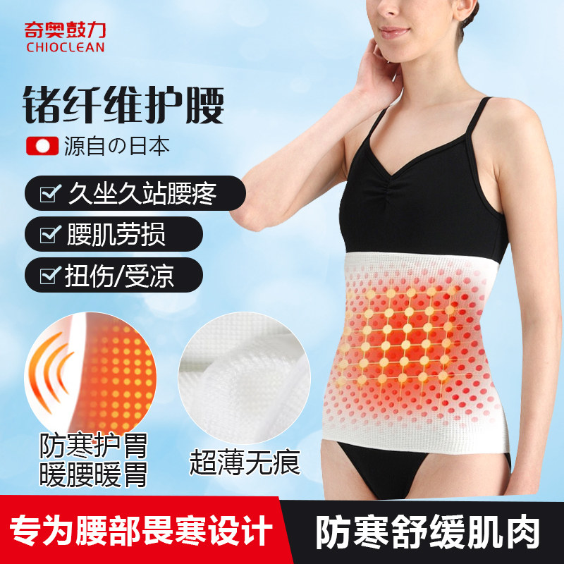 奇奥鼓力护腰带自发热保暖护胃