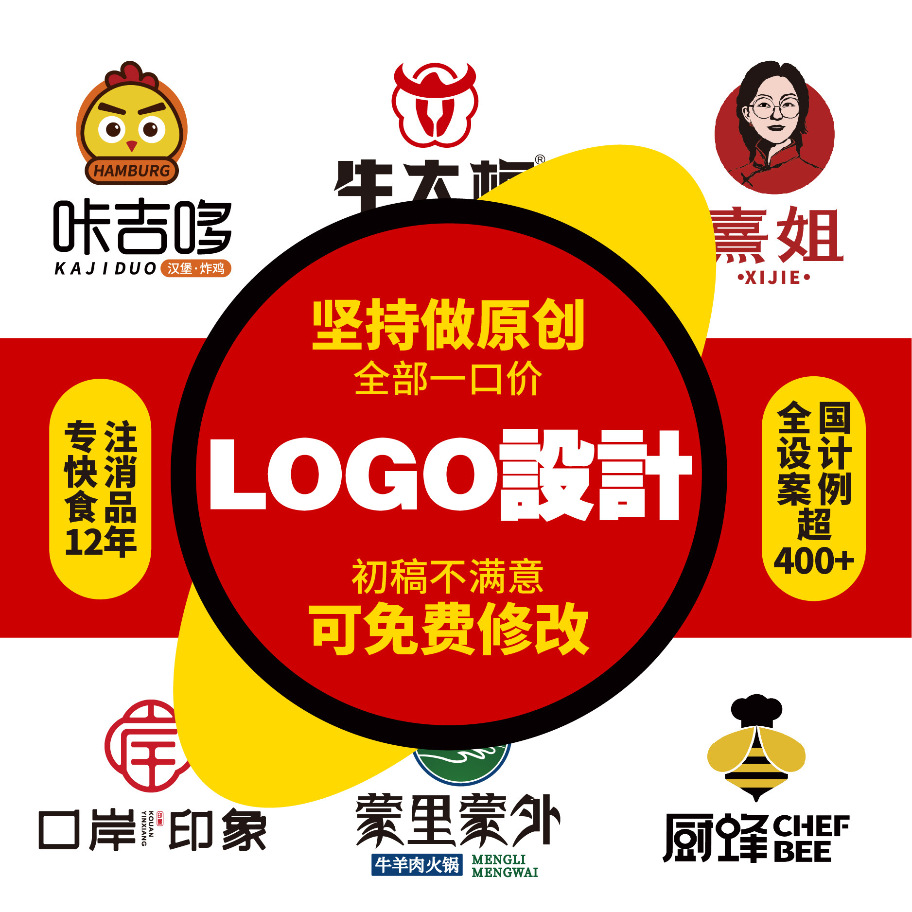 logo设计高端原创品牌企业标志包装门店商标设计卡通头像简约时尚