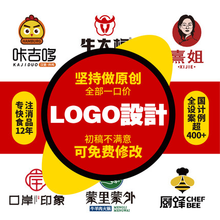 logo设计高端原创品牌企业标志包装门店商标设计卡通头像简约时尚