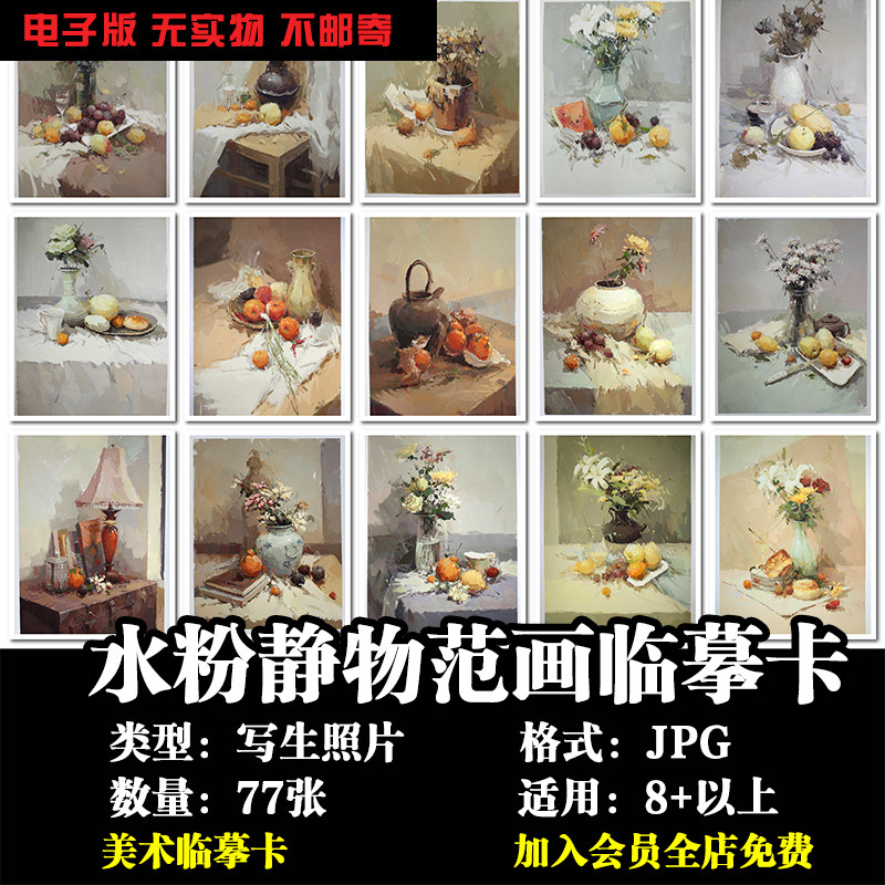 水粉色彩静物陶罐水果临摹讲解范画高清照片画室艺考联考美术素材