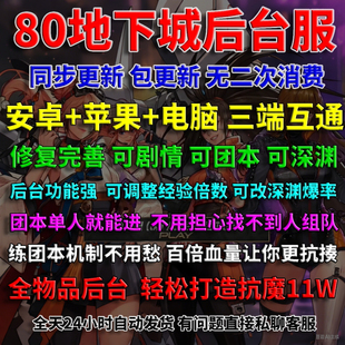 DNF地下城85手游GM后台刃影版本韩服汉化无限资源苹果安卓包更新