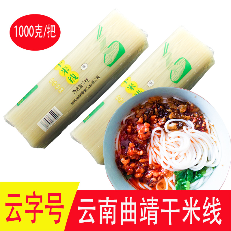 干米线特产过桥云南小锅