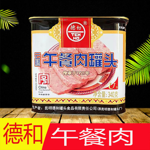 午餐肉罐头烧烤火锅配菜