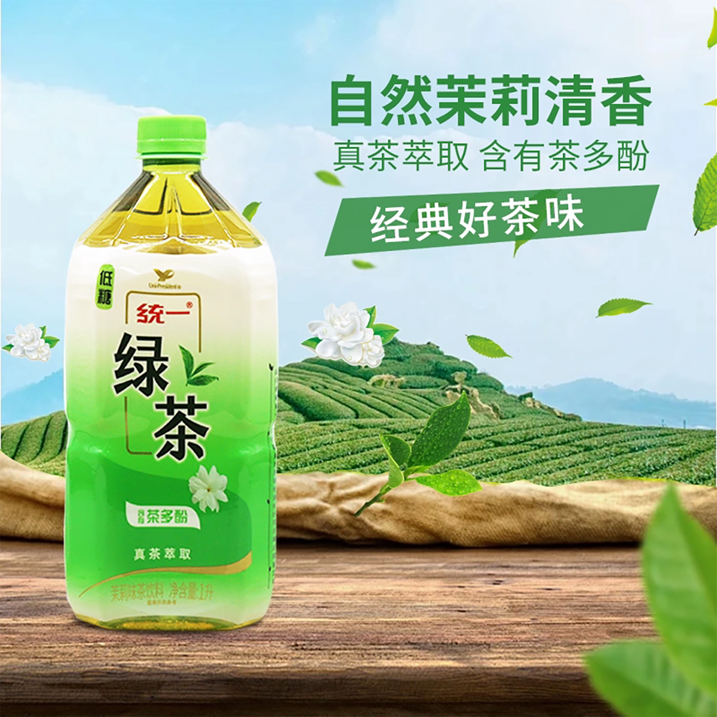 统一绿茶1L*2瓶1升统一冰红茶图片