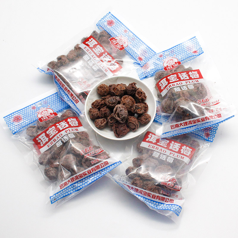 云南特产大理洱宝话梅梅子果干孕妇泡水休闲零食袋装果脯蜜饯泡水