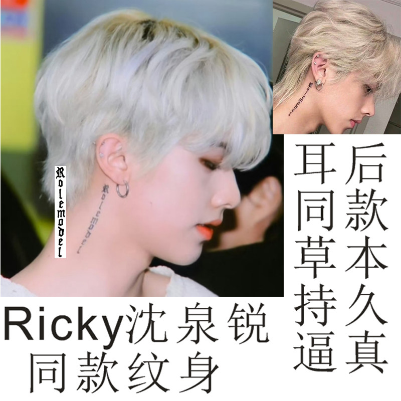 ricky沈泉锐耳后同款纹身贴英文rolemodel榜样个性草本果汁持久款