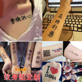 纹身贴定制订做名字图案文字英文果汁草本定制防水持久活动脸贴潮