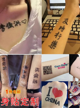 图案文字纹身贴防水持久支持定制