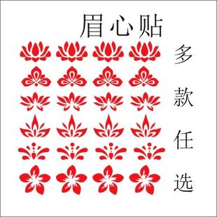 汉服写真防水额头红色眉心贴 成人古装 眉心花钿纹身贴 儿童表演贴