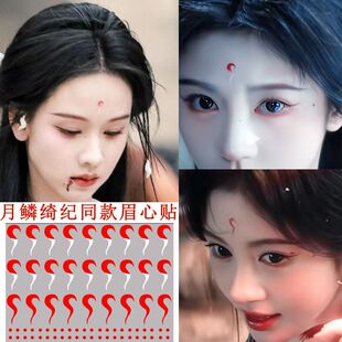 月鳞绮纪同款眉心贴露芜衣雾妄言九尾狐眉贴性感防水纹身贴拍写真