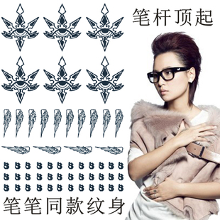 周笔畅同款纹身贴笔亲笔杆顶起笔笔纹身定制防水草本果汁持久逼真