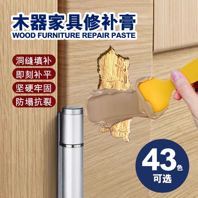 修补木制品腻子补洞水性木工补土