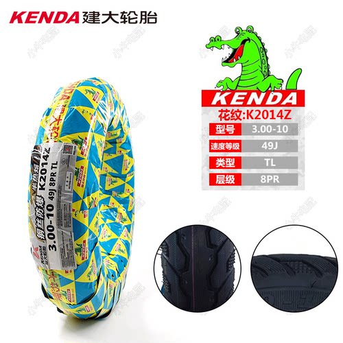 KENDA建大电动车外胎K2014Z花纹3.00-10TL静音耐磨正品行货十年店