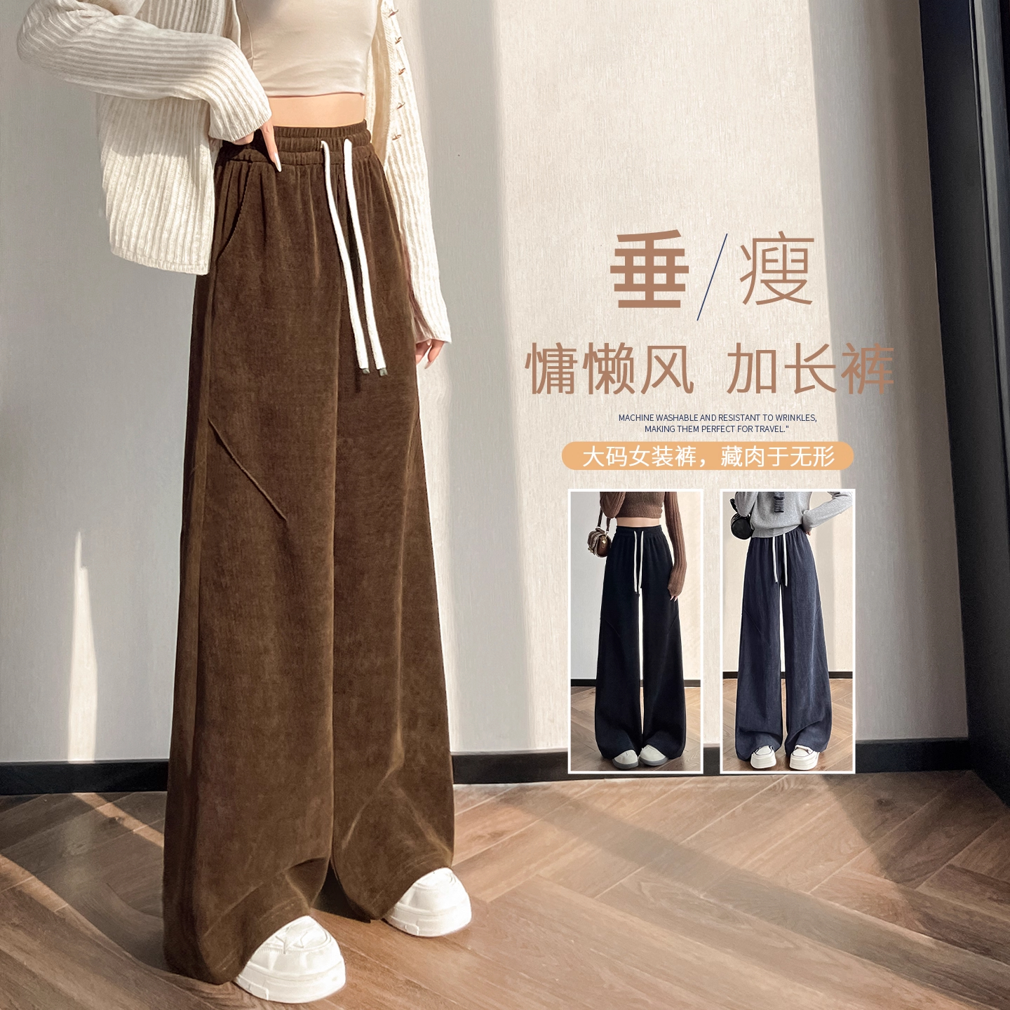 加绒保暖休闲减龄设计感直筒裤子