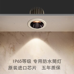 嵌入式防水防雾筒灯IP65厨房浴室卫生间潮湿防眩射灯高显开孔75mm