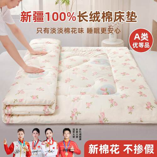 新疆长绒棉床垫软垫家用榻榻米