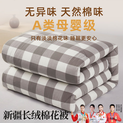 新疆棉花空调被花被夏凉被芯被子