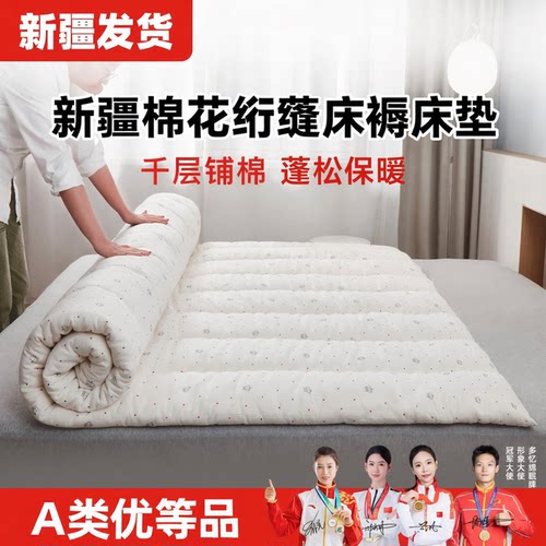 多忆绵眠A类新疆棉花床垫柔软