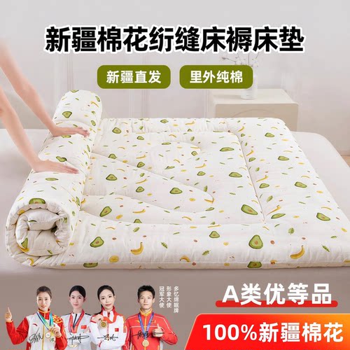 新疆棉花优等品加厚纯棉床垫床褥