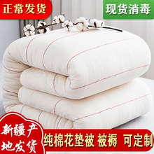 新疆棉絮床垫学生宿舍单人定做手工棉花被芯纯棉花垫被棉花填充物
