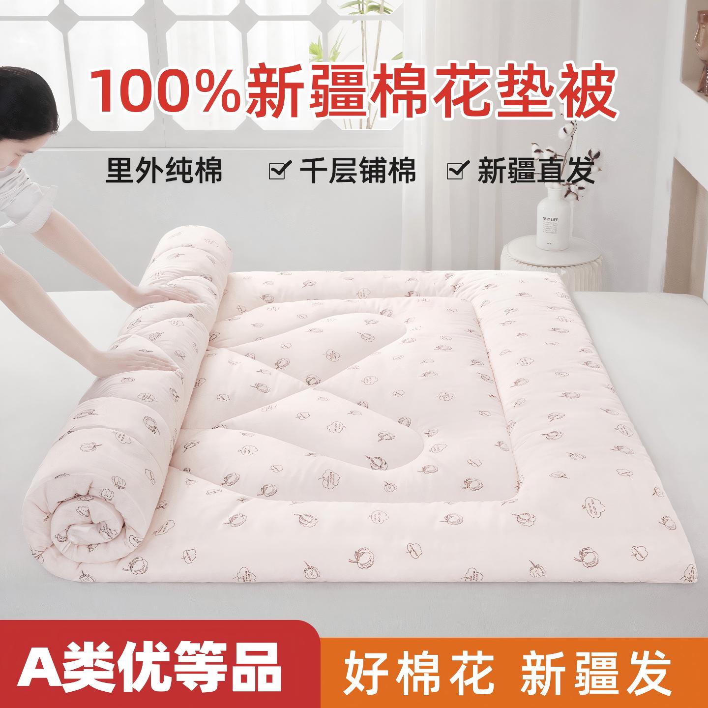 新疆棉花床垫新疆直发加厚软床褥家用榻榻米床垫里外纯棉优等品