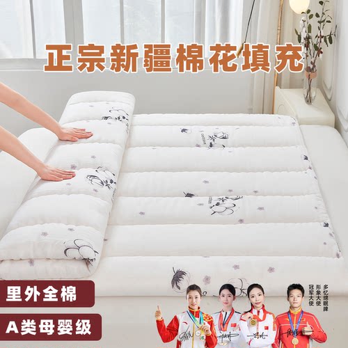 新疆棉花床垫垫褥棉絮家用加厚褥