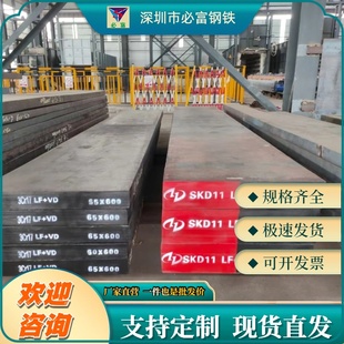 SKD11钢板9Cr18Mo圆钢Cr12MoV冷拉光圆模具钢S136H圆棒440C工具钢