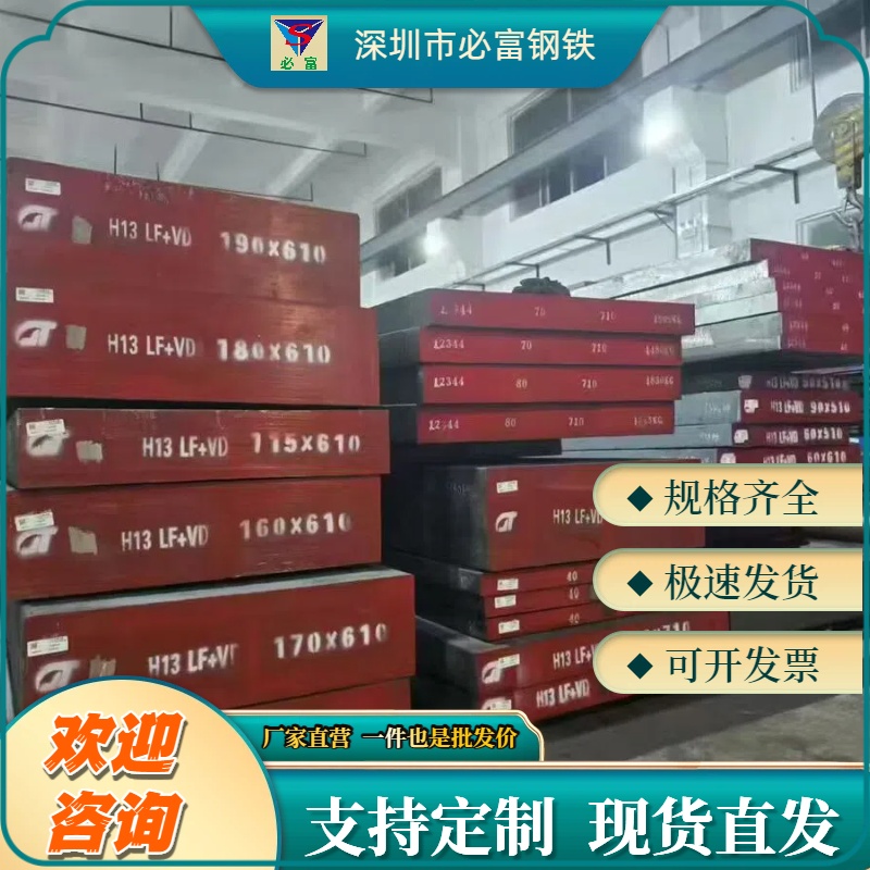 sus440c板材h13模具钢9Cr18Mo钢板3cr13圆钢SUH616钢材20Cr13光圆