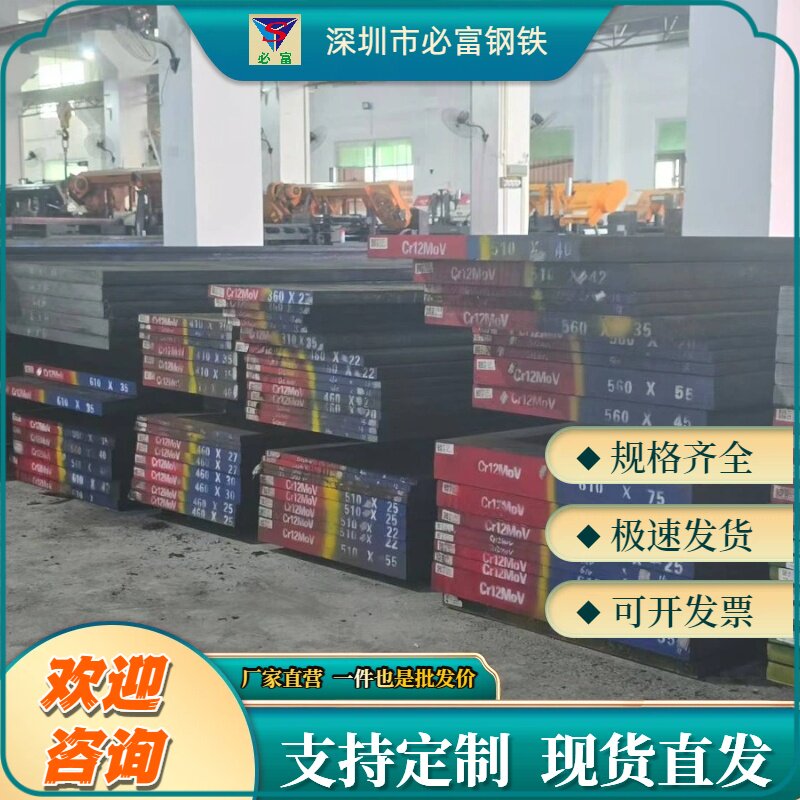 Cr12MoV/D2模具钢零切定制