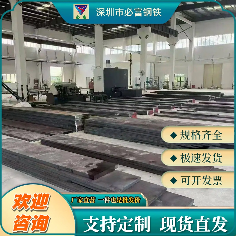 45号钢 Q345B圆棒Q235A Q235B钢板S355钢棒16MnCr5冷拉圆钢20crmo