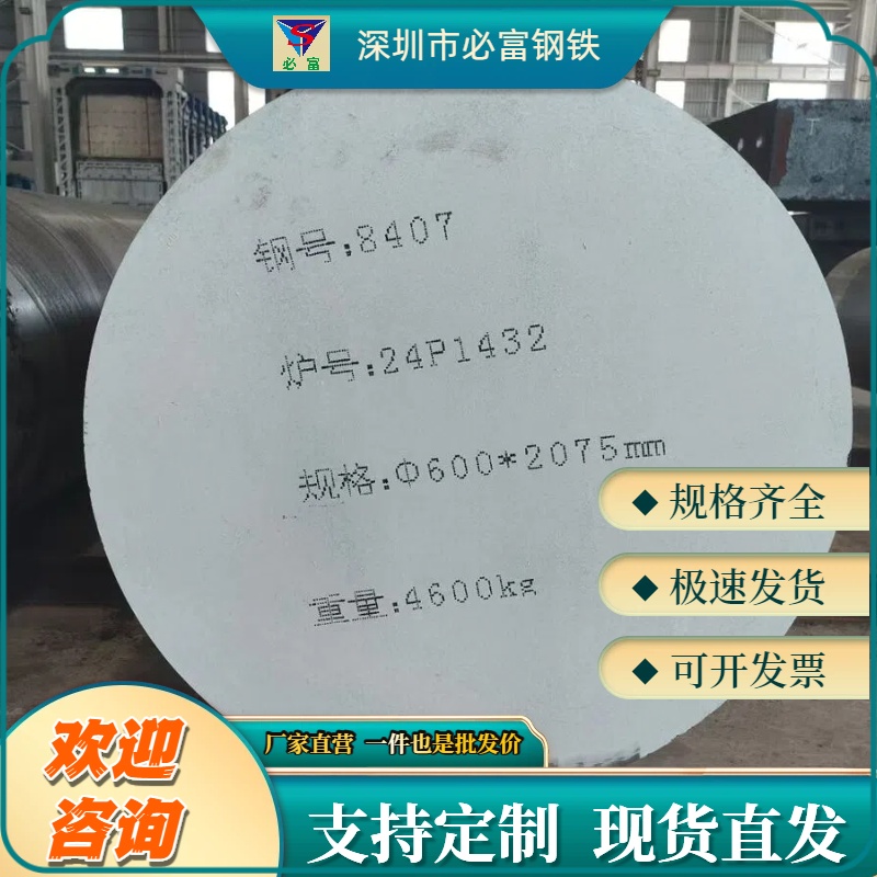 HPM2模具钢9CrSi工具钢8407圆钢SKD61圆棒钢42CrMo钢板asp23硬料