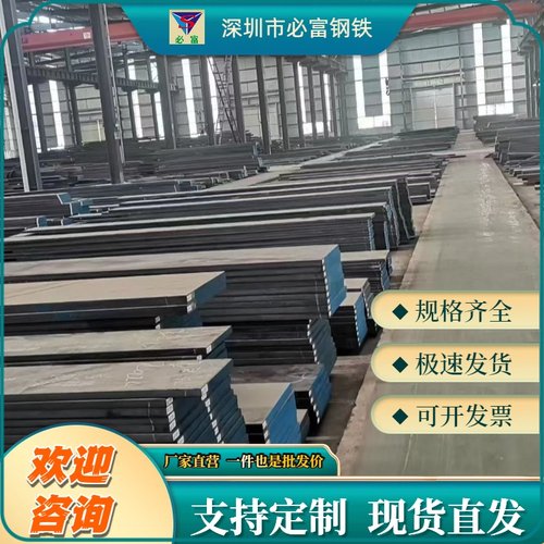 40crnimo模具钢AISI4340精板SNCM439圆棒34CrNiMo6板料DC01板材钢