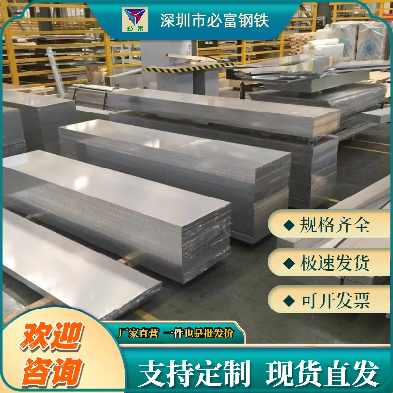 7075铝合金6101铝棒6061铝材6060铝锭7020航空铝铝块6063方料铝管