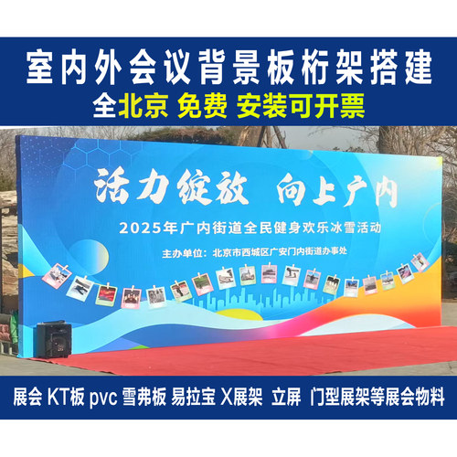 桁架搭建背景板签到板制作效果好