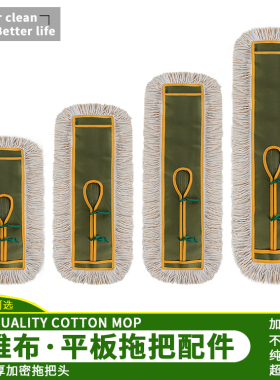 尘推布平板长地拖把大堂保洁大号替换拖布40CM60CM90CM110厘米