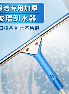 安格专业擦玻璃神器刮子保洁专用玻璃刮水器家用擦窗伸缩清洁工具