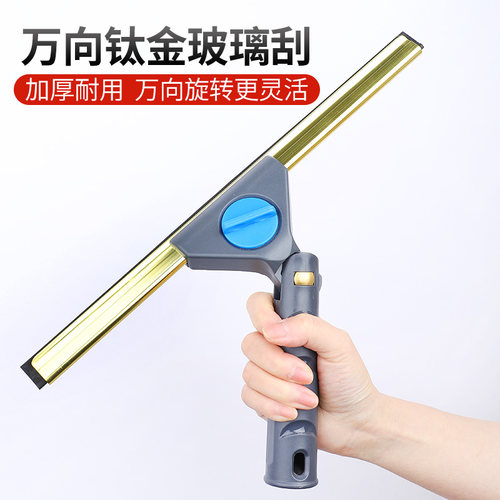 玻璃家用玻璃刮水器ANGUS擦窗器