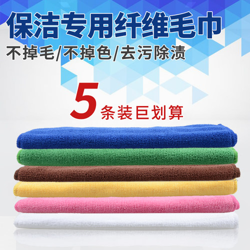清洁专用吸水细纤维抹布