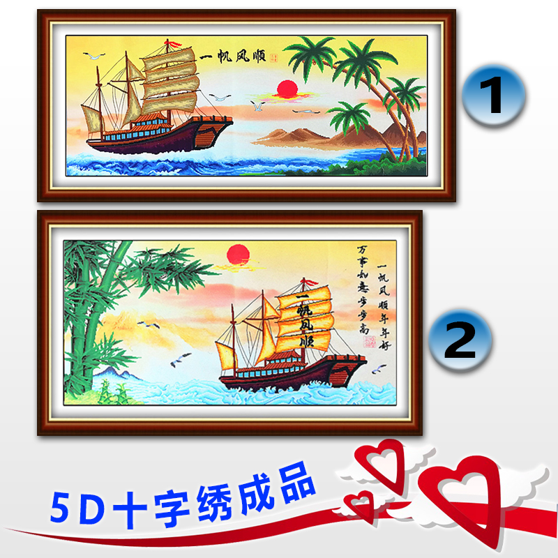 一帆风顺旭日东升5d电脑机绣十字绣成品山水风景客厅简约装饰挂画