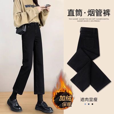 加绒加厚黑色直筒牛仔裤女秋冬新款高腰显瘦八分九分小个子烟管