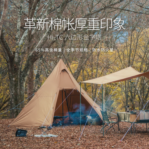 金字塔帐篷TentFactory日本家庭